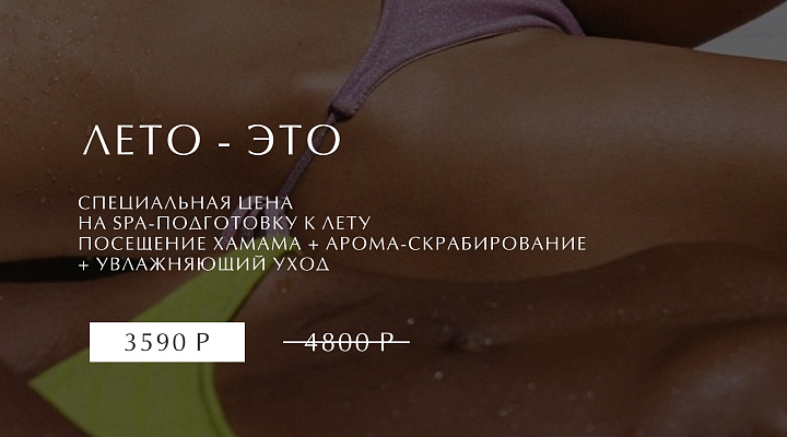 ЛЕТО - ЭТО 