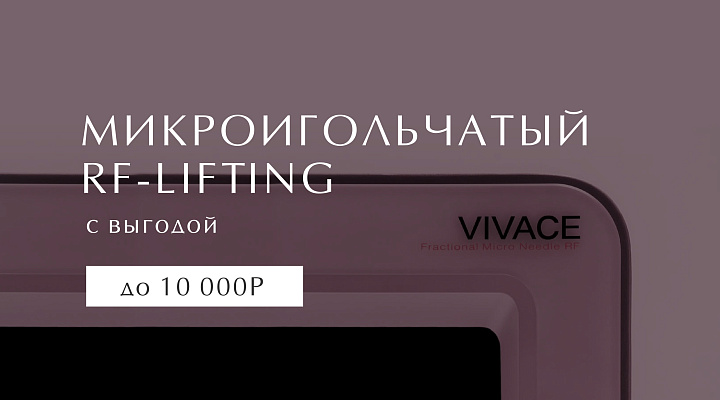 VIVACE VIRTUE SALE 