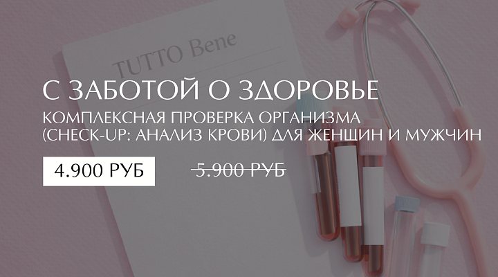 С ЗАБОТОЙ О ЗДОРОВЬЕ