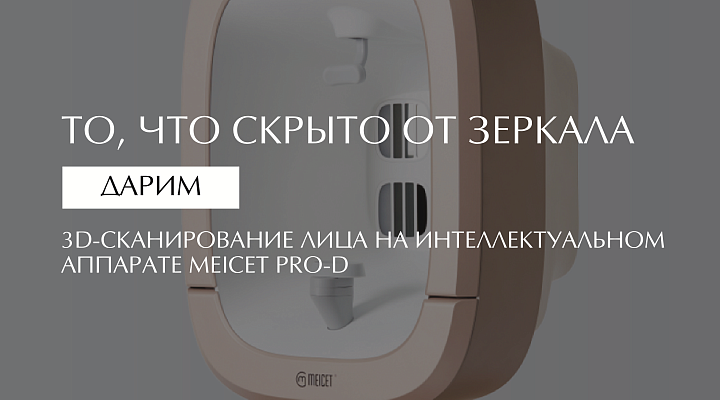 ТО, ЧТО СКРЫТО ОТ ЗЕРКАЛА