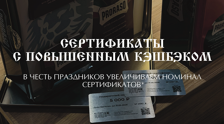 ПОВЫШЕННЫЙ КЭШБЭК