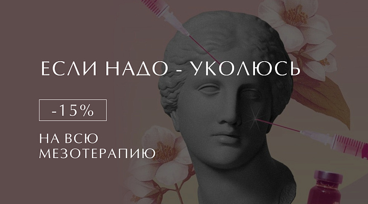 ЕСЛИ НАДО - УКОЛЮСЬ 
