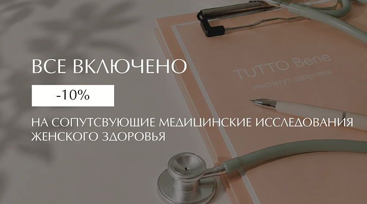ВСЕ ВКЛЮЧЕНО