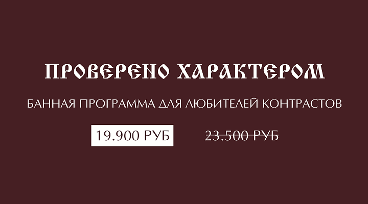 ПРОВЕРЕНО ХАРАКТЕРОМ