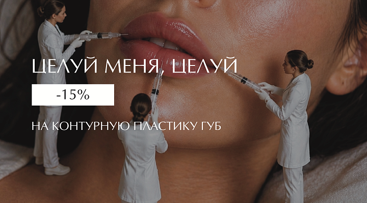 ЦЕЛУЙ МЕНЯ, ЦЕЛУЙ