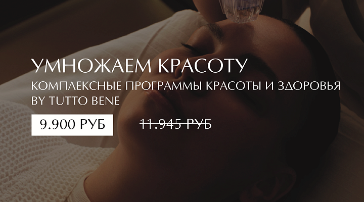 УМНОЖАЕМ КРАСОТУ