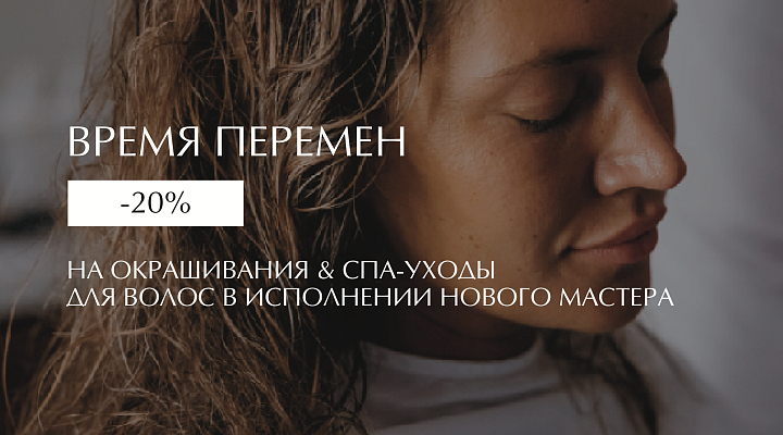 ВРЕМЯ ПЕРЕМЕН