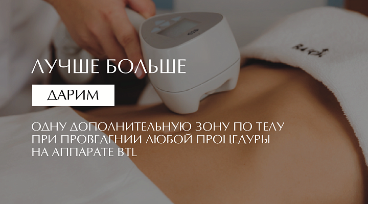 ЛУЧШЕ БОЛЬШЕ